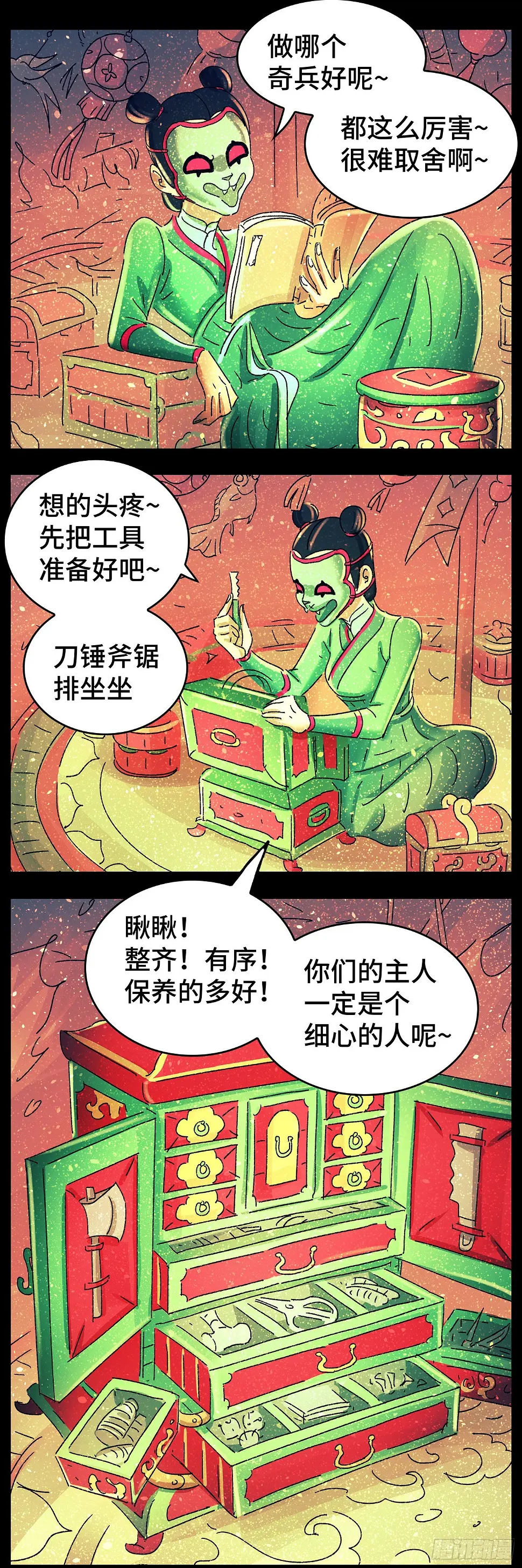 第七十八戏0