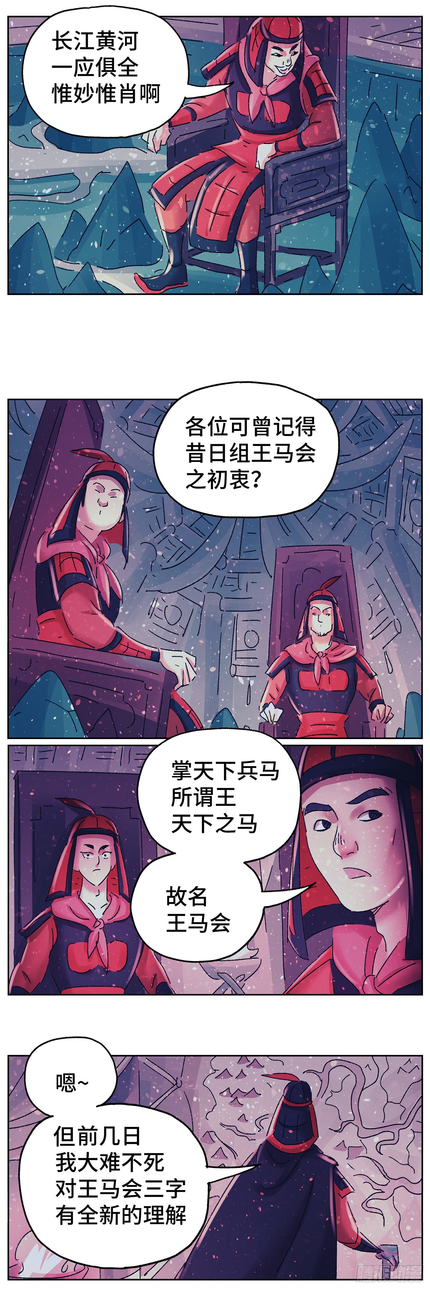 第六十七戏11