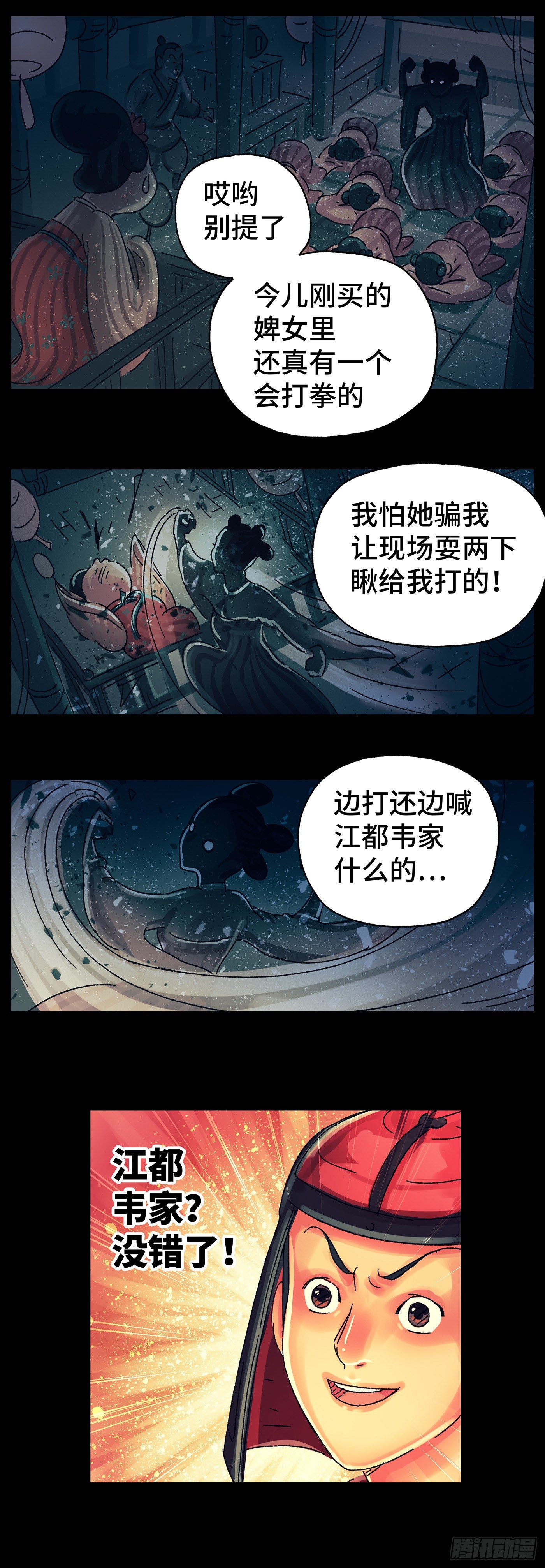第二十六戏11