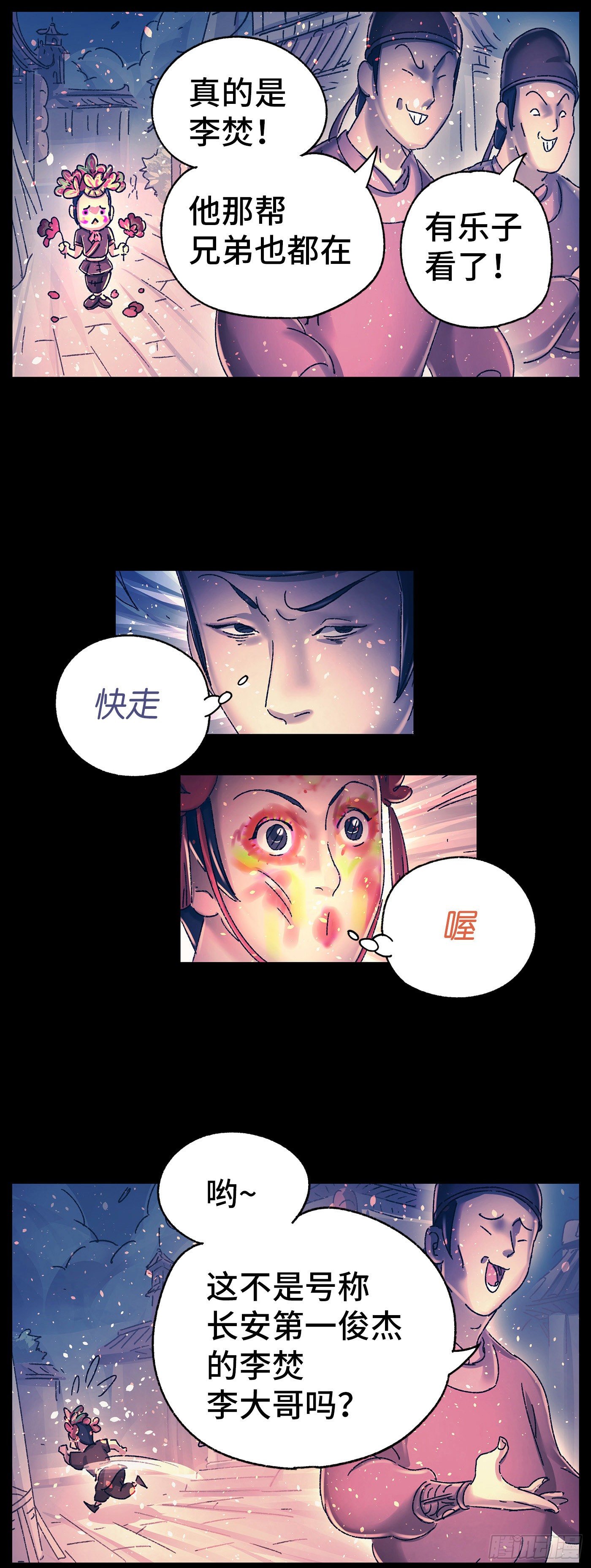 第十七戏9