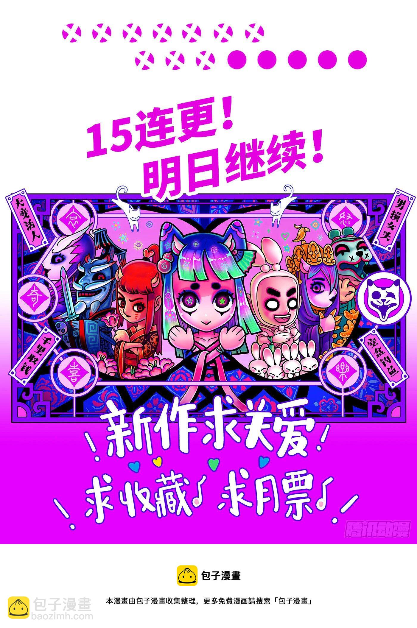 第十戏23