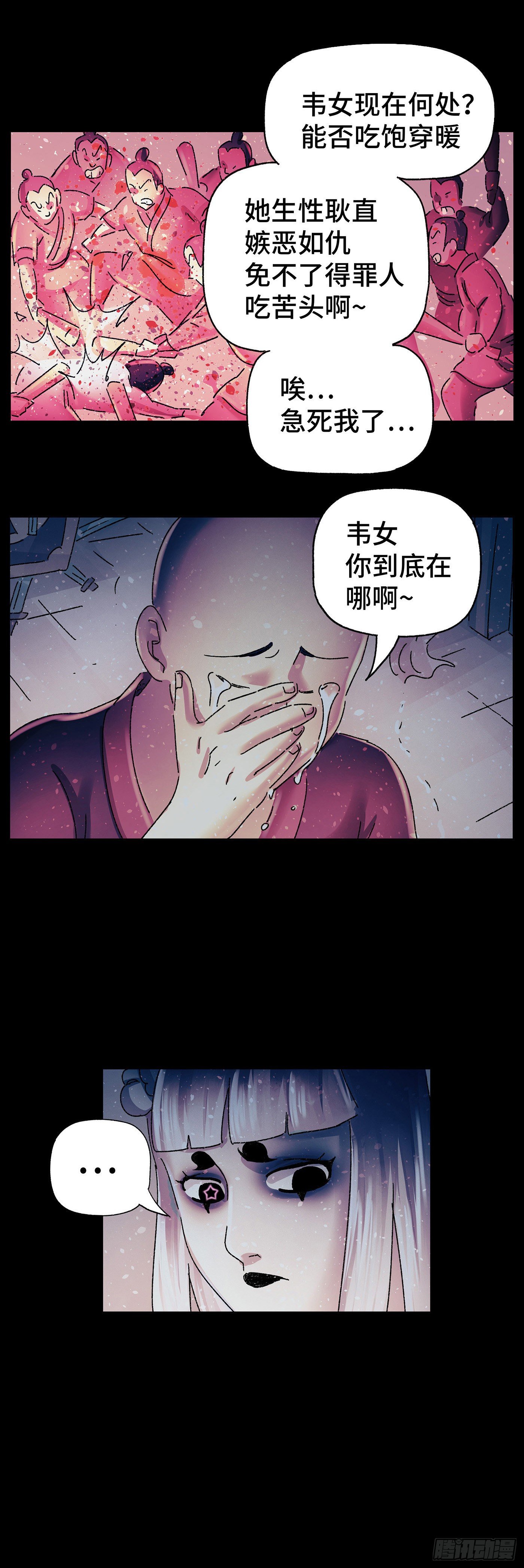 第三十二戏17
