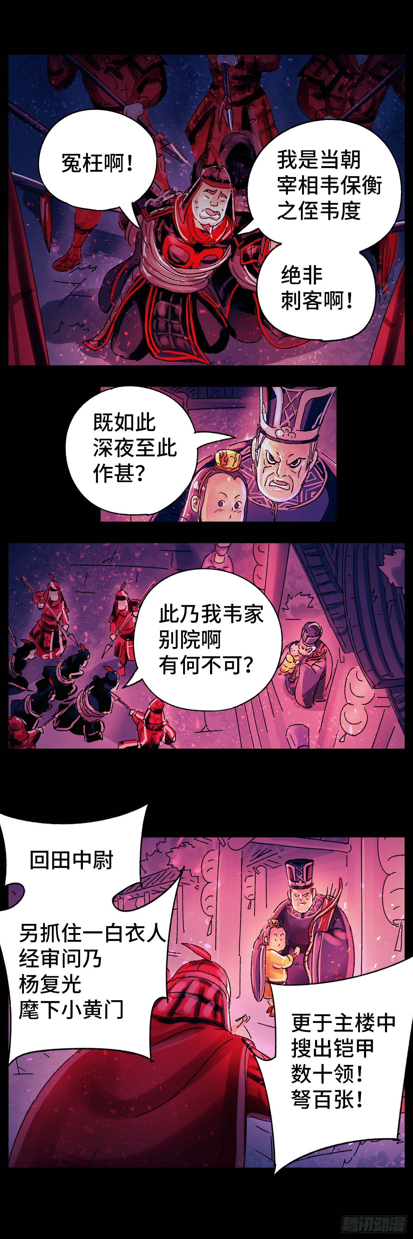 第十九戏26