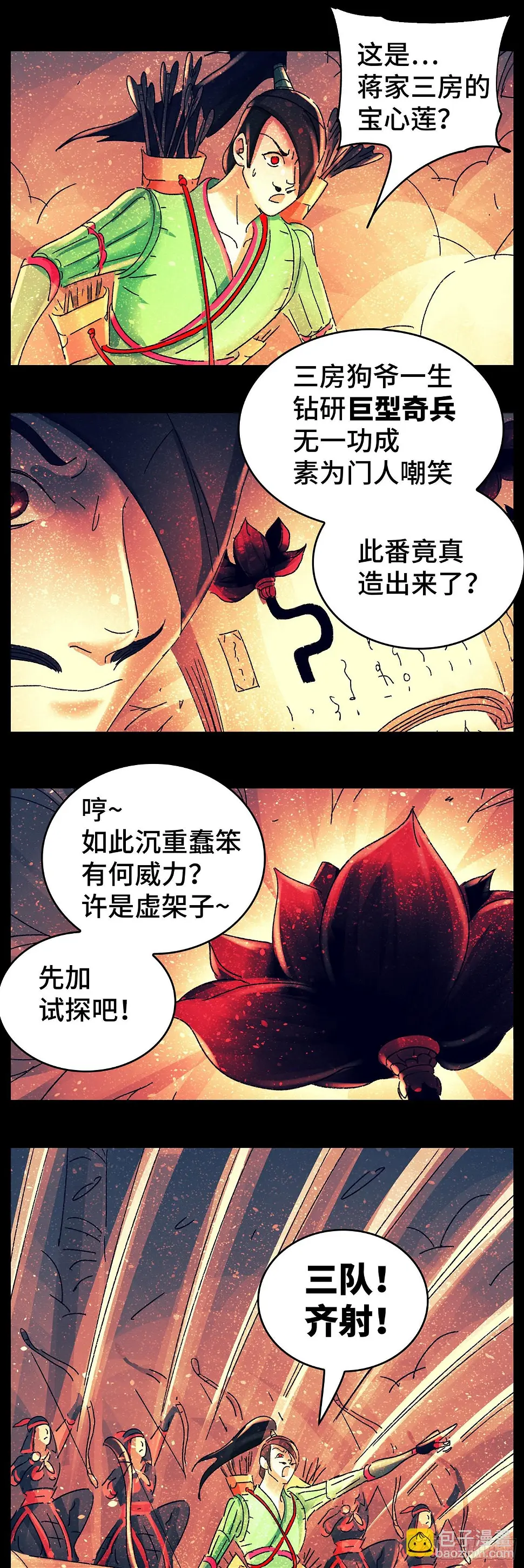 第七十八戏7