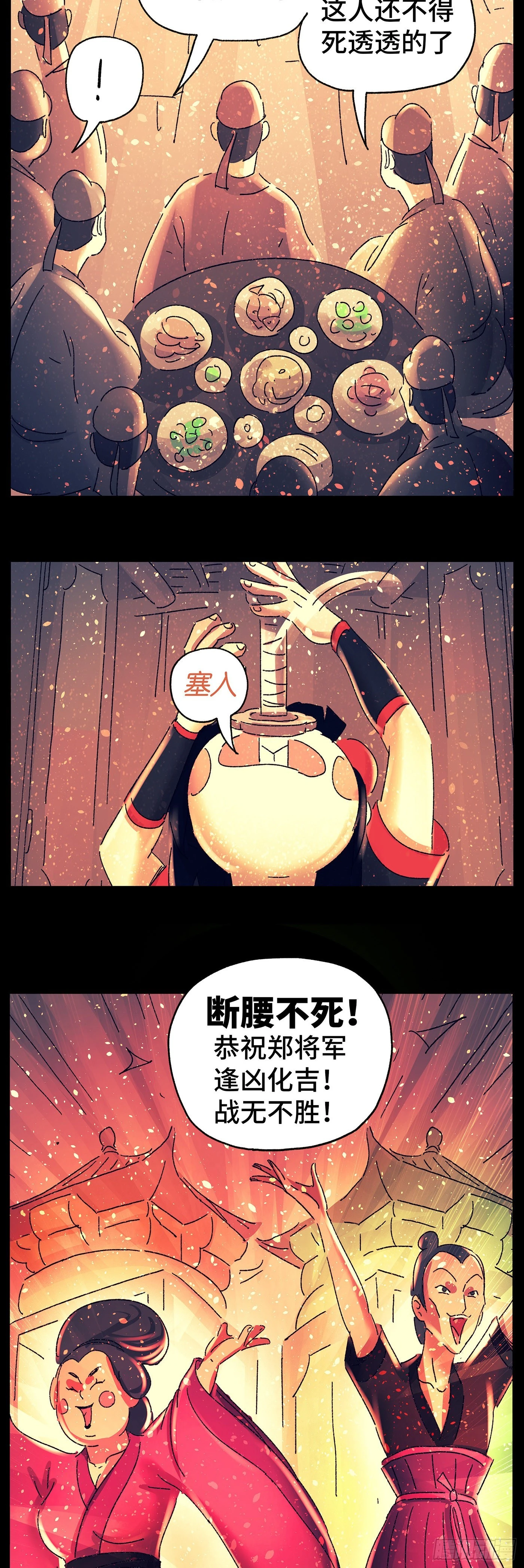 第七十戏10