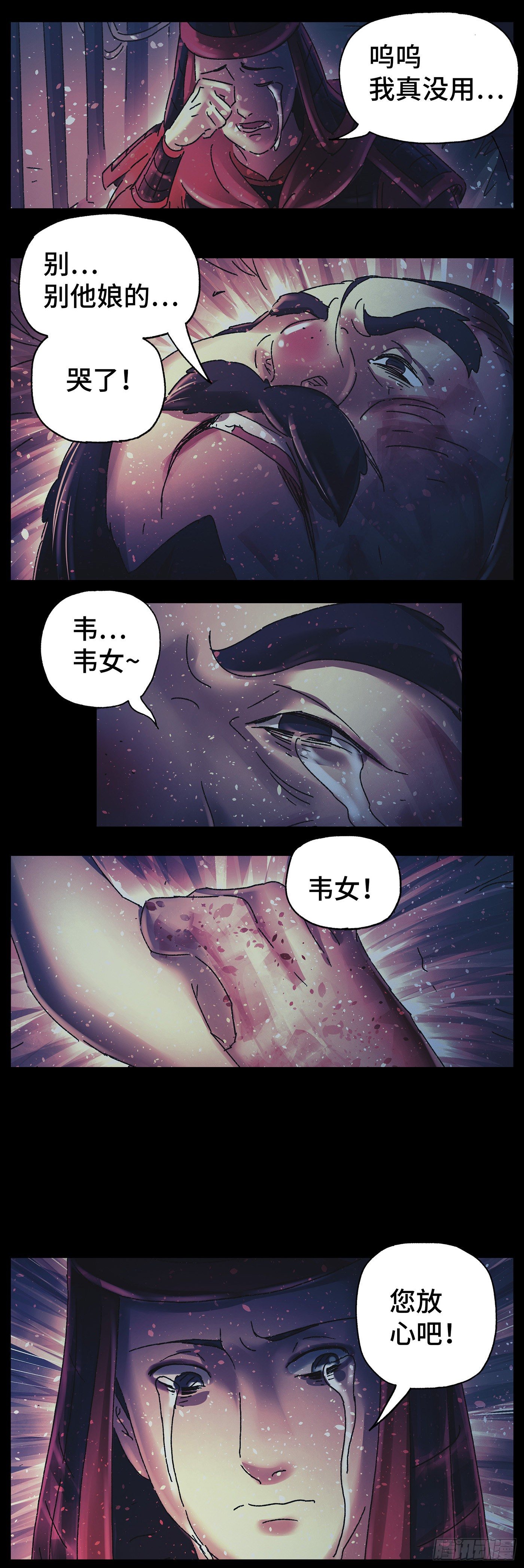 第二十四戏13