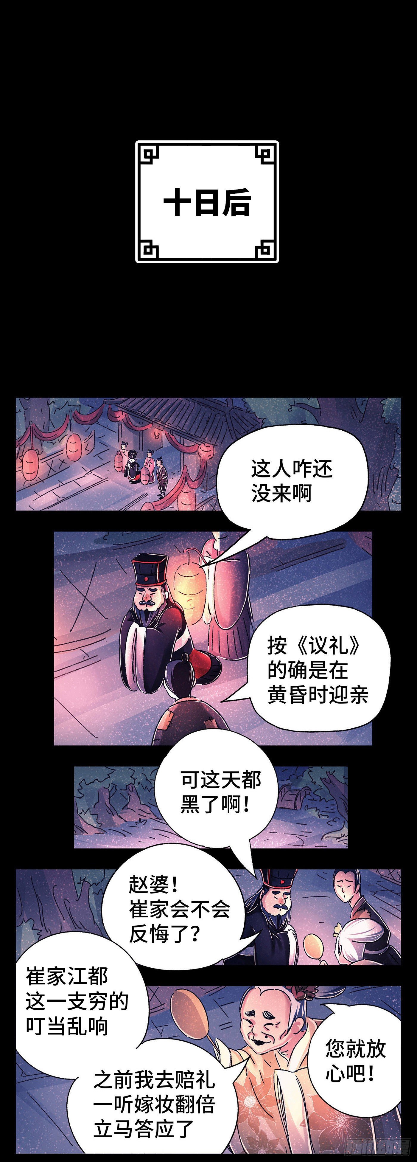 第四戏1