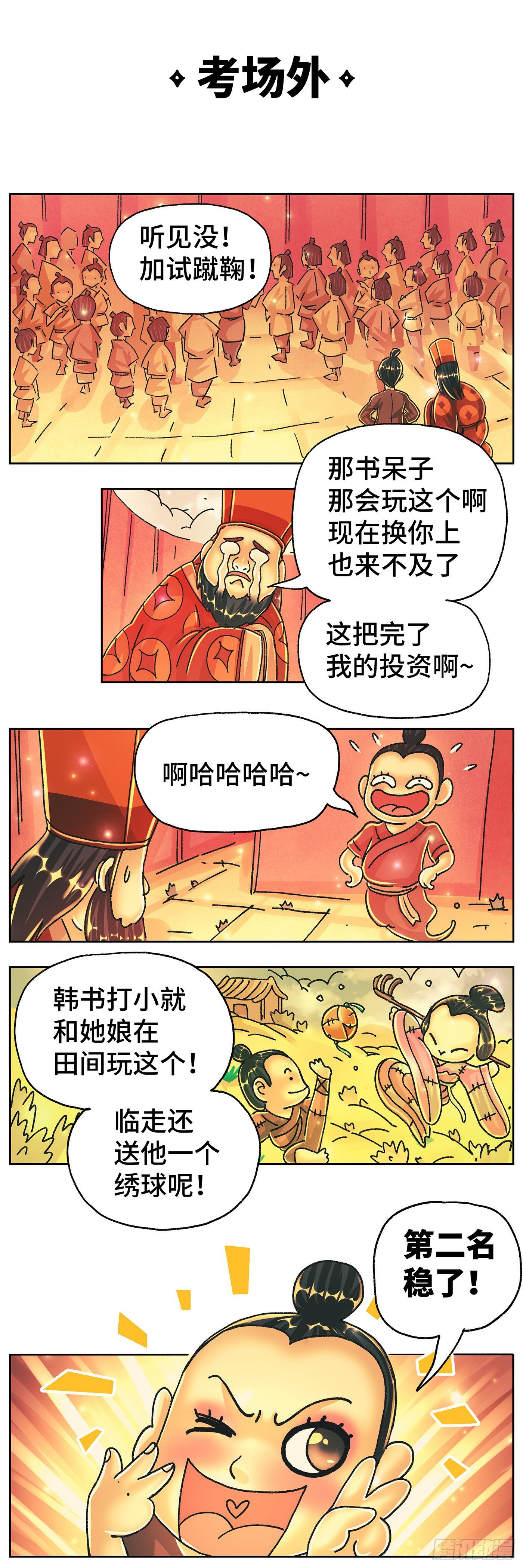 第十二戏1
