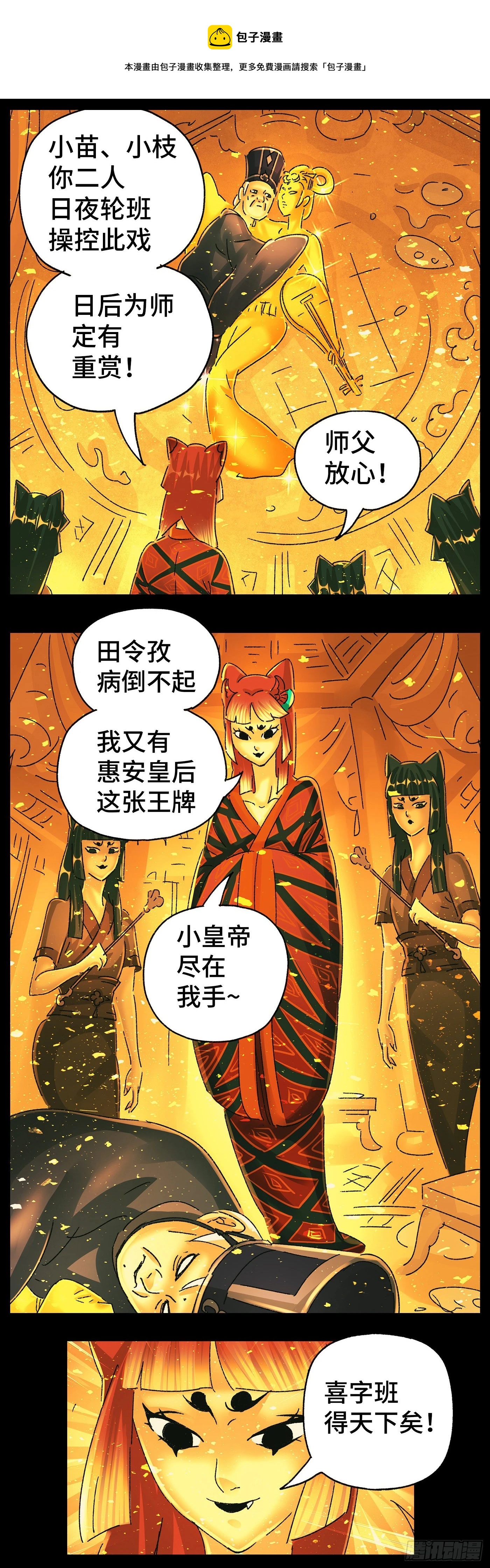 第五十三戏28