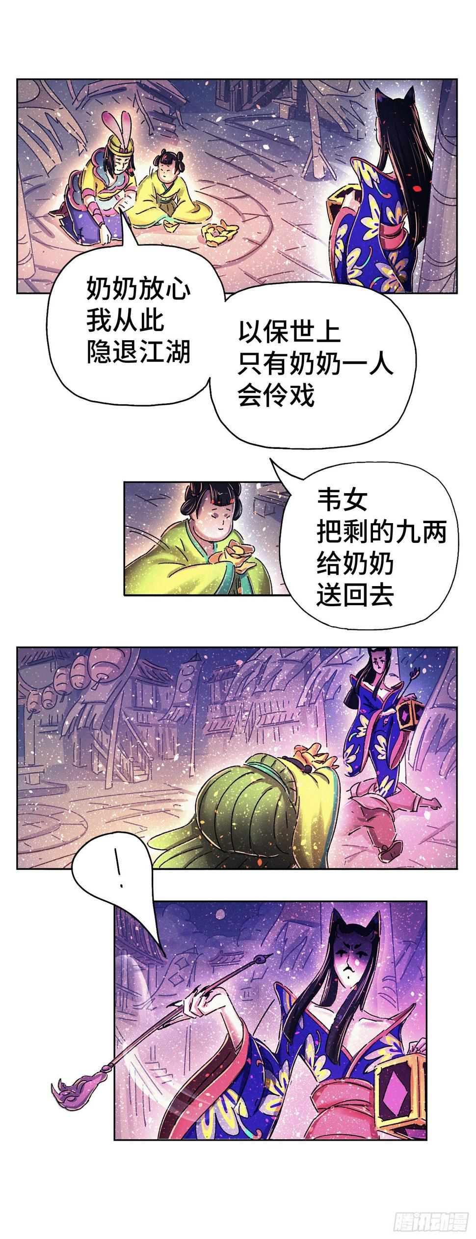 序章54