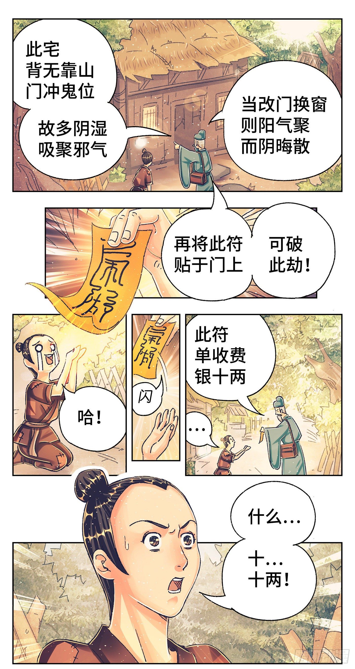 第一戏6