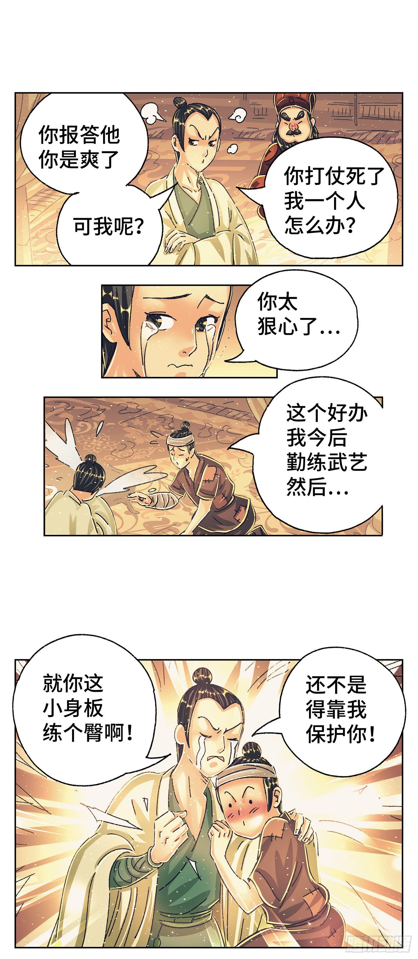 第九戏8