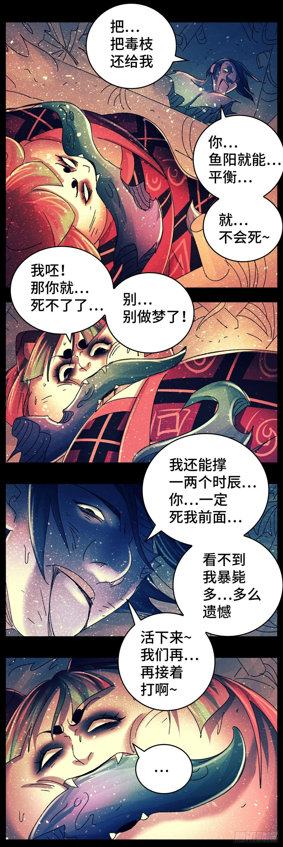 第八十四戏4