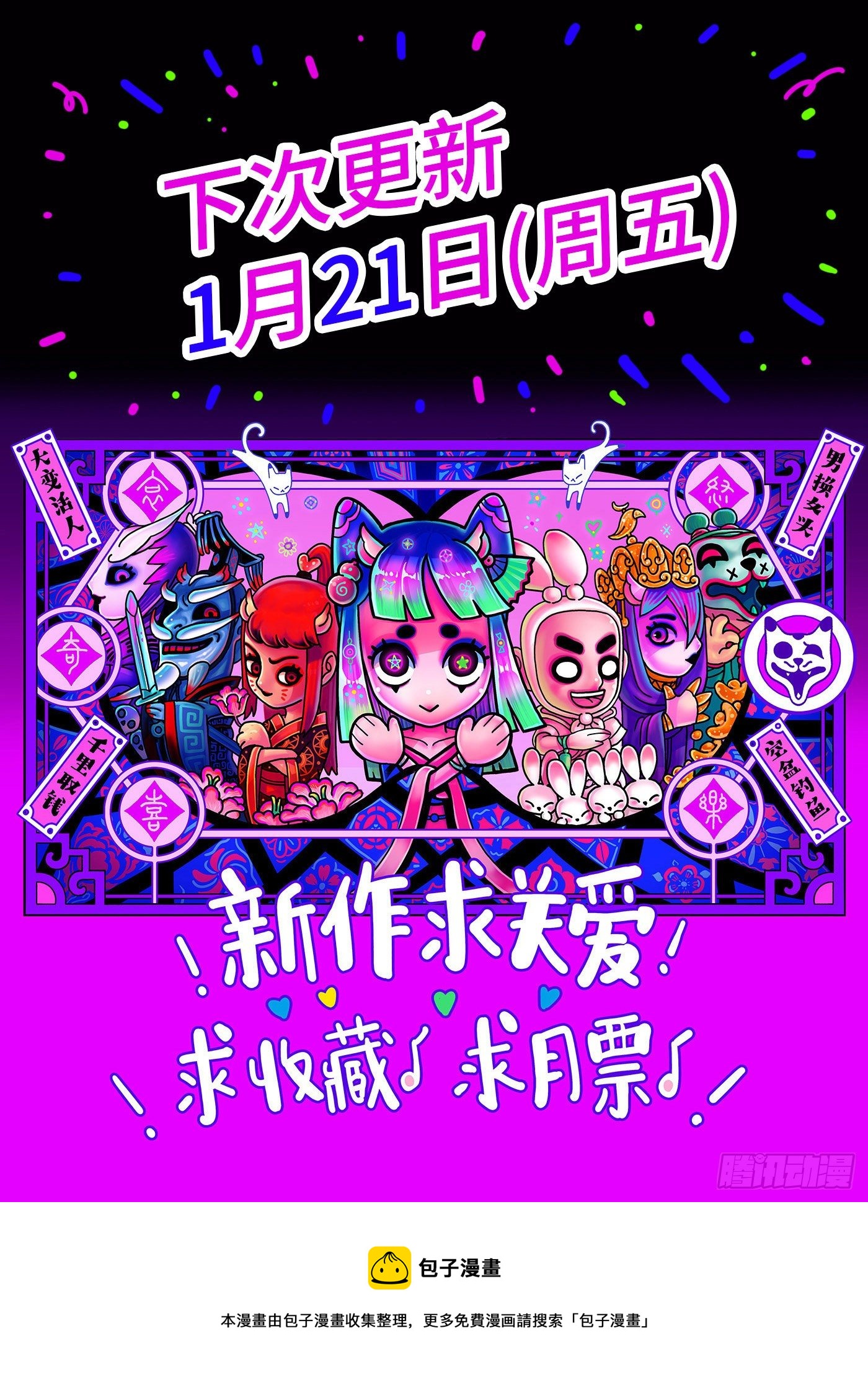 第二十九戏24