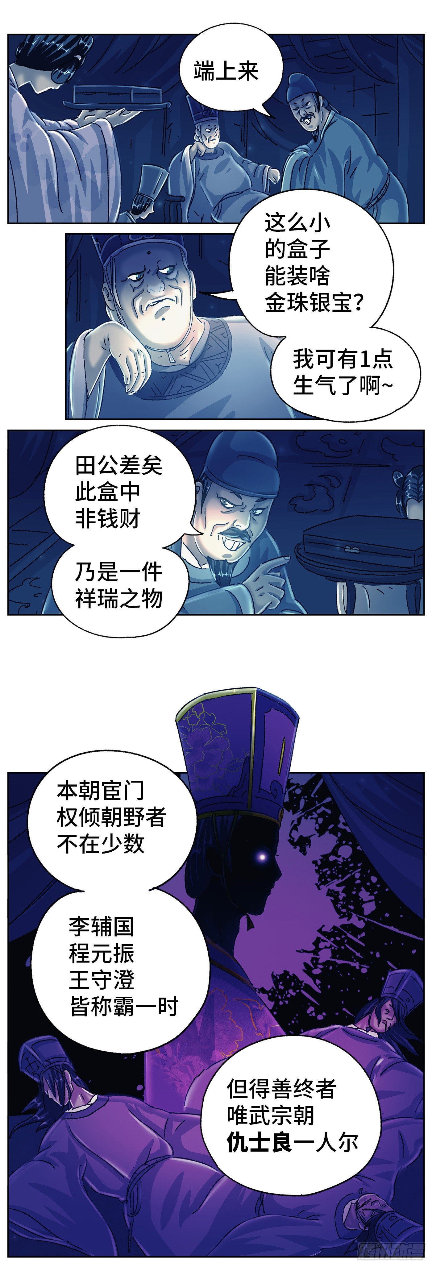 第十八戏4