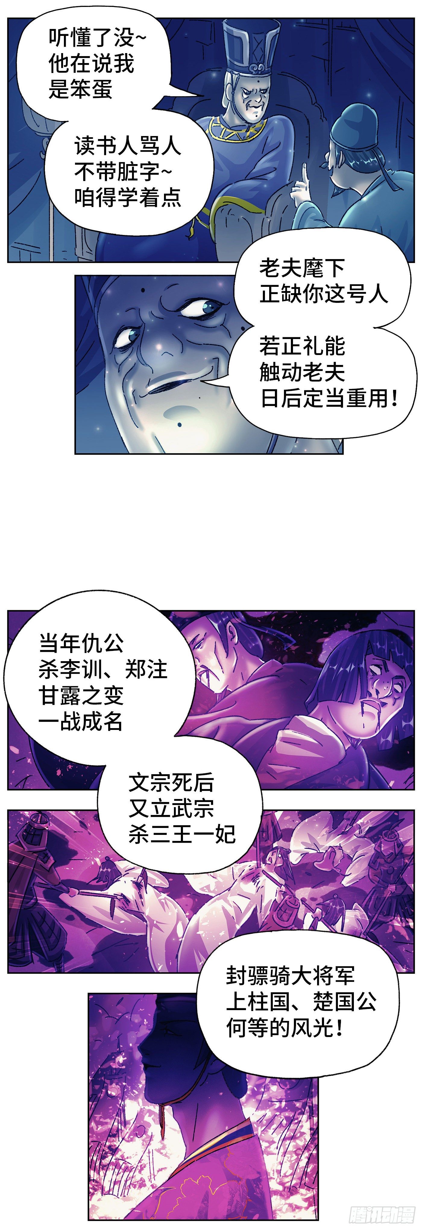 第十八戏15