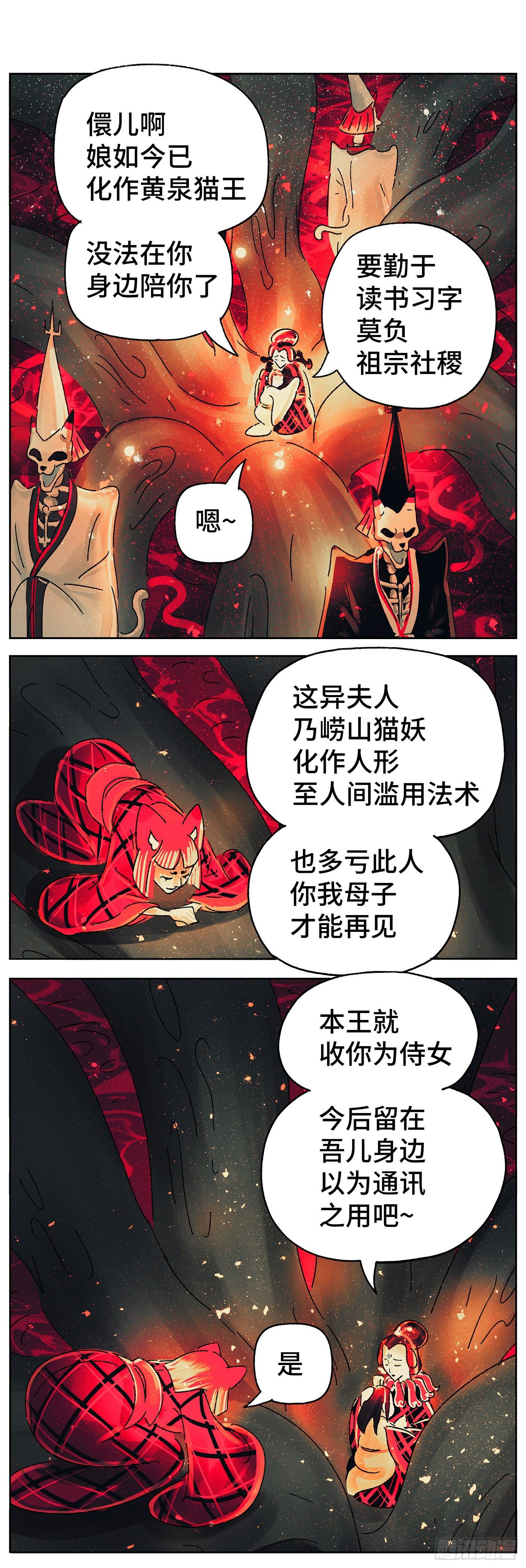 第五十戏1