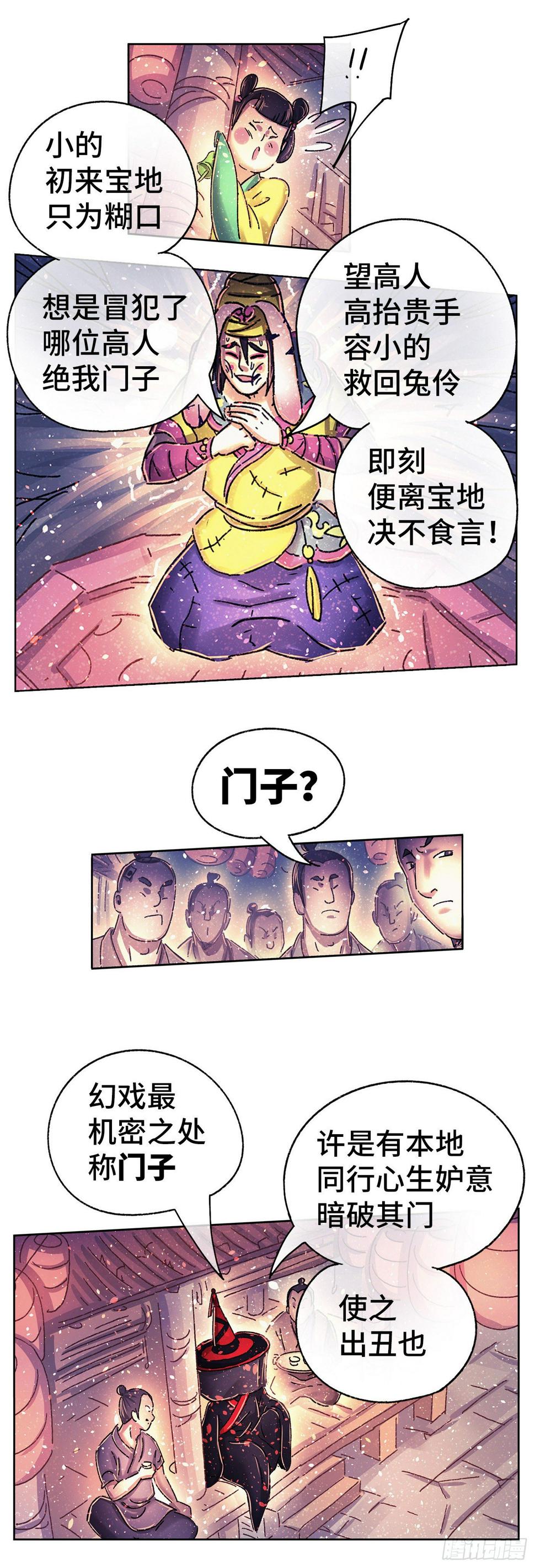 序章26