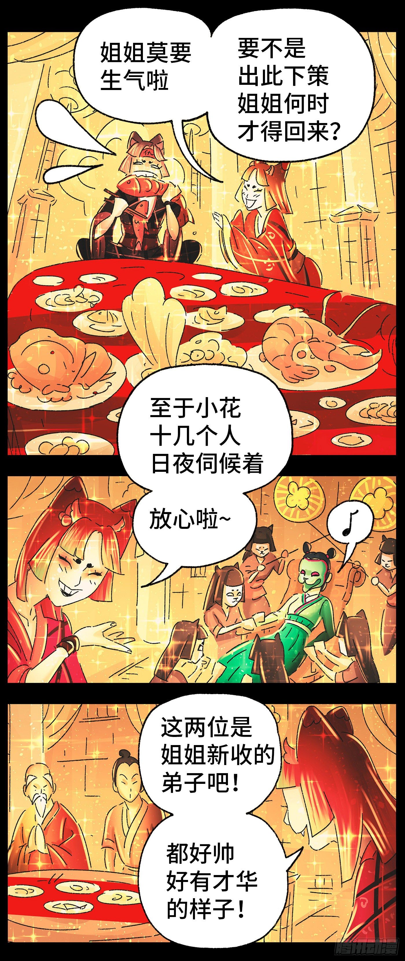 第四十一话10