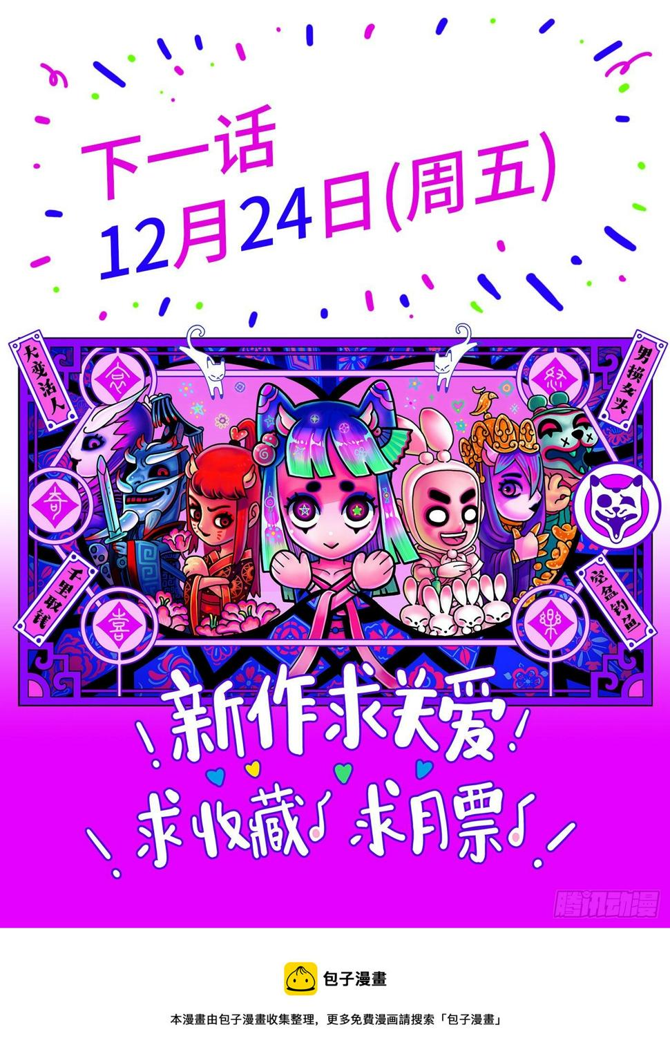 第二十一戏20