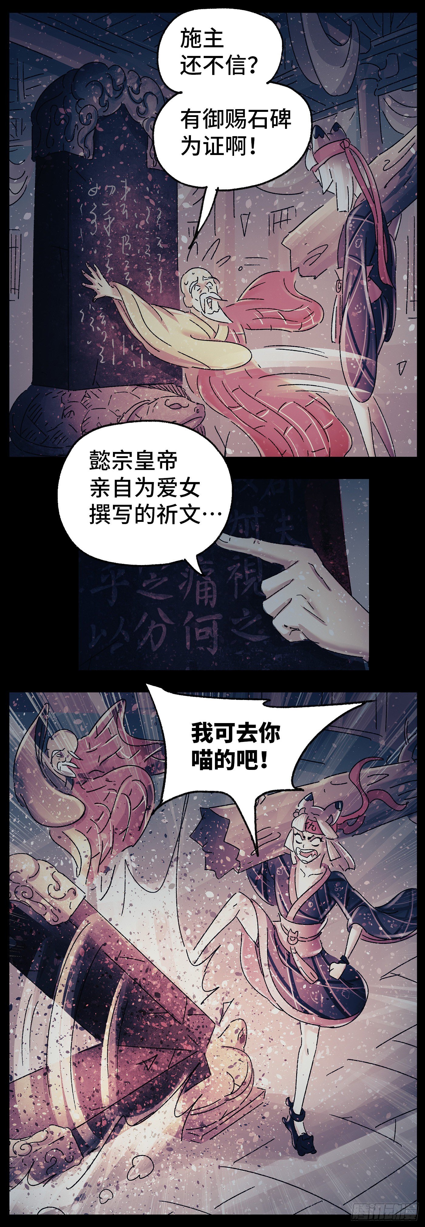 第四十戏7