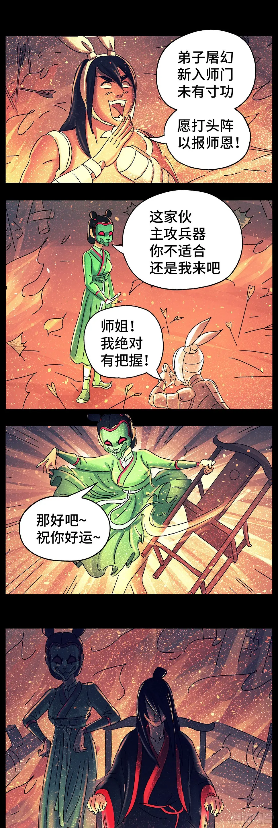 第七十七戏0