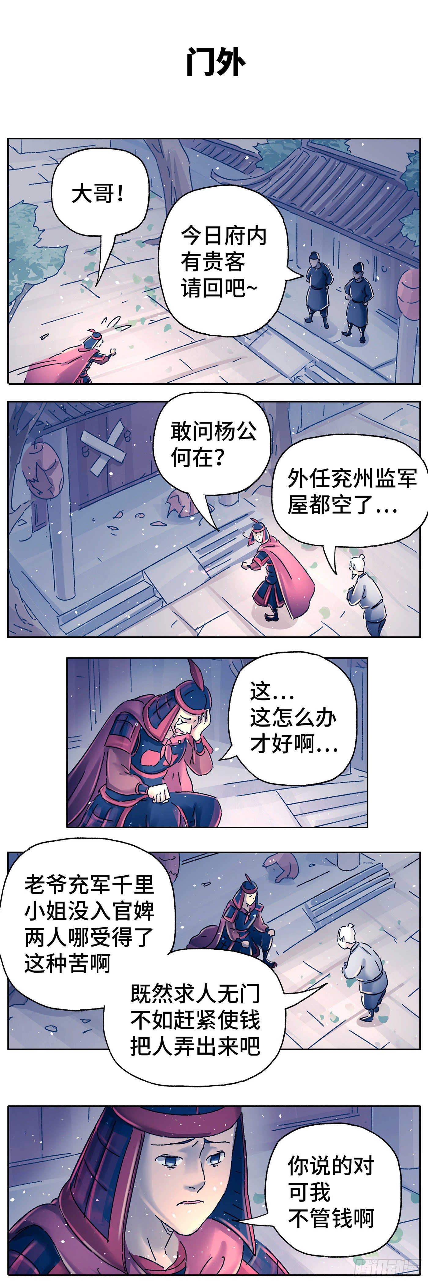 第二十四戏5