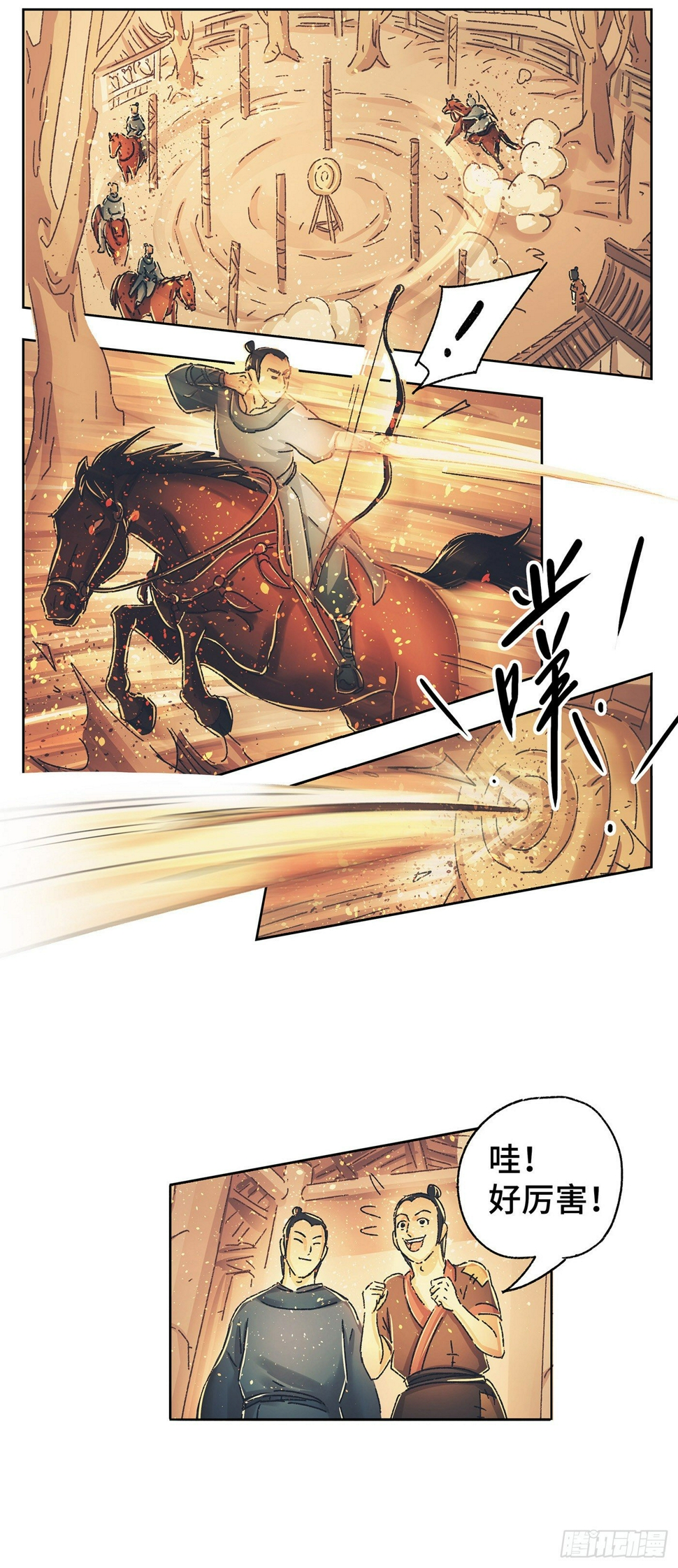 第八戏2