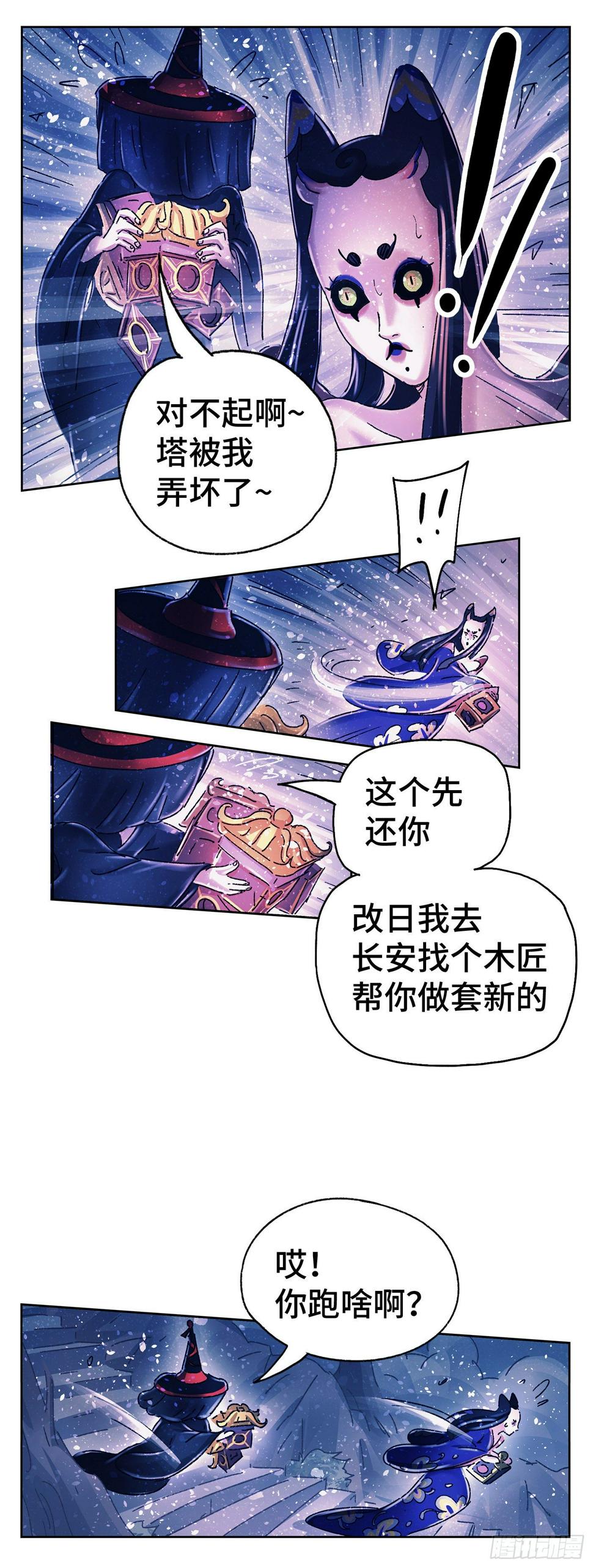 序章119