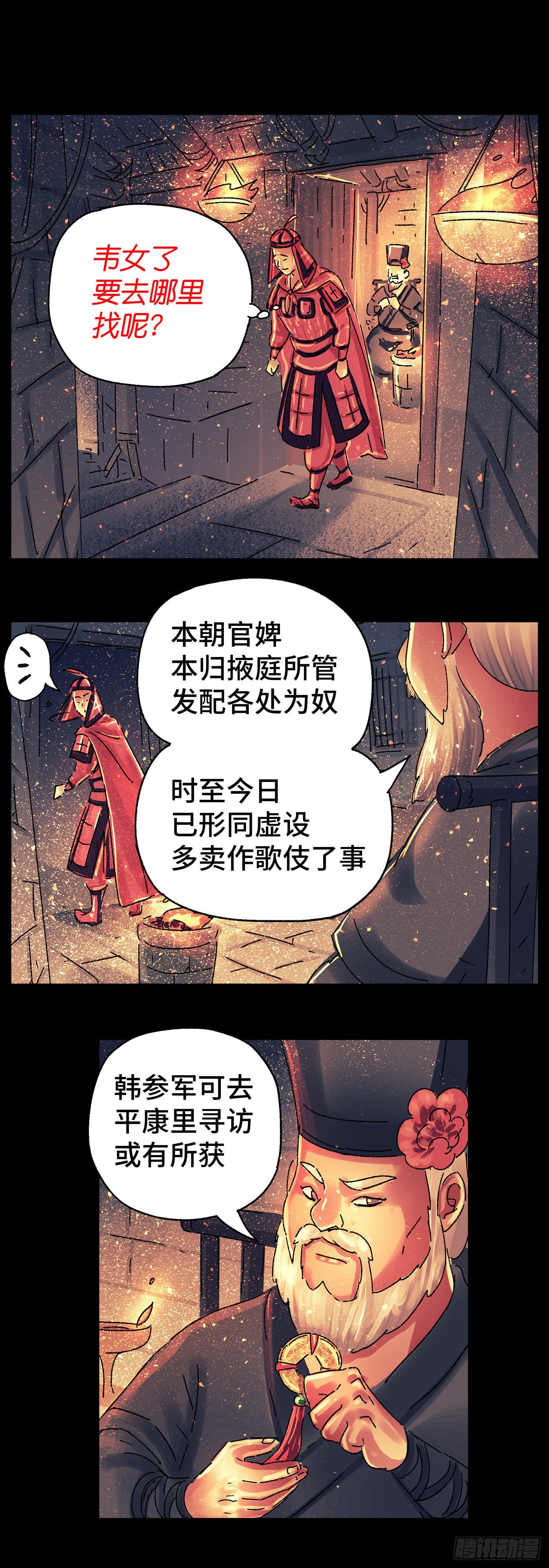 第二十四戏17