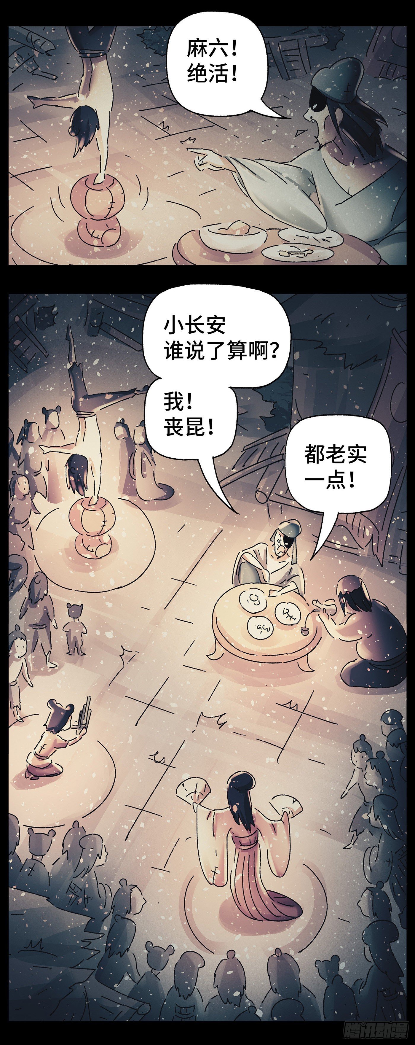 第三十三戏6