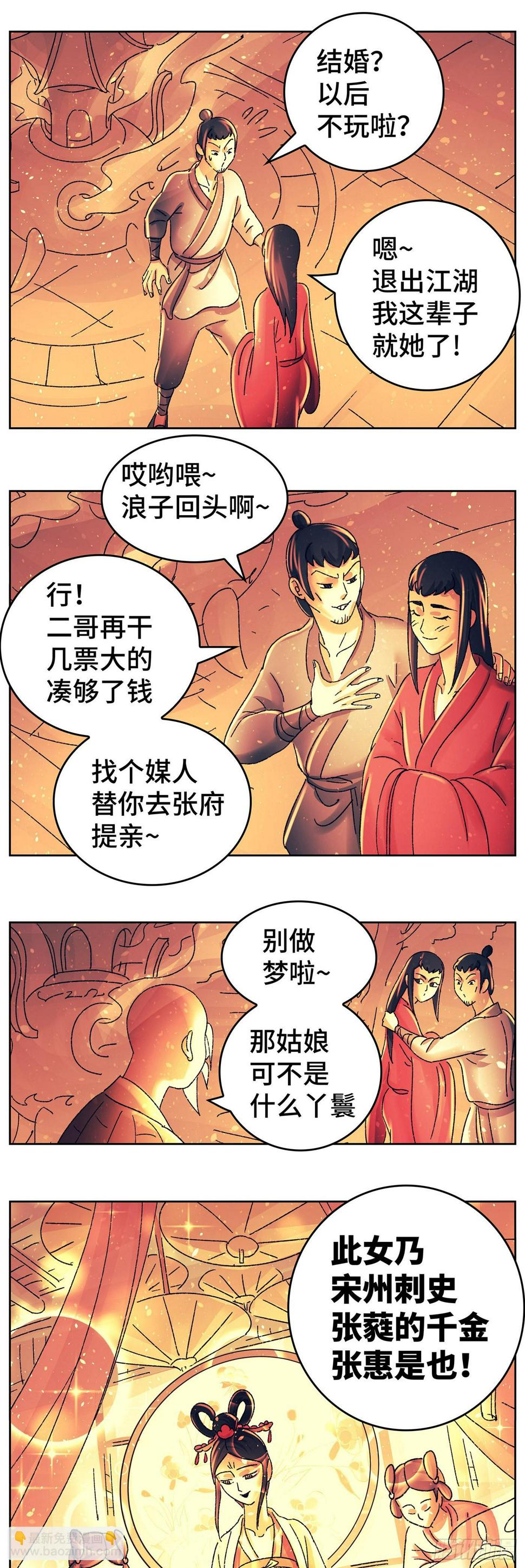 第八十八戏11
