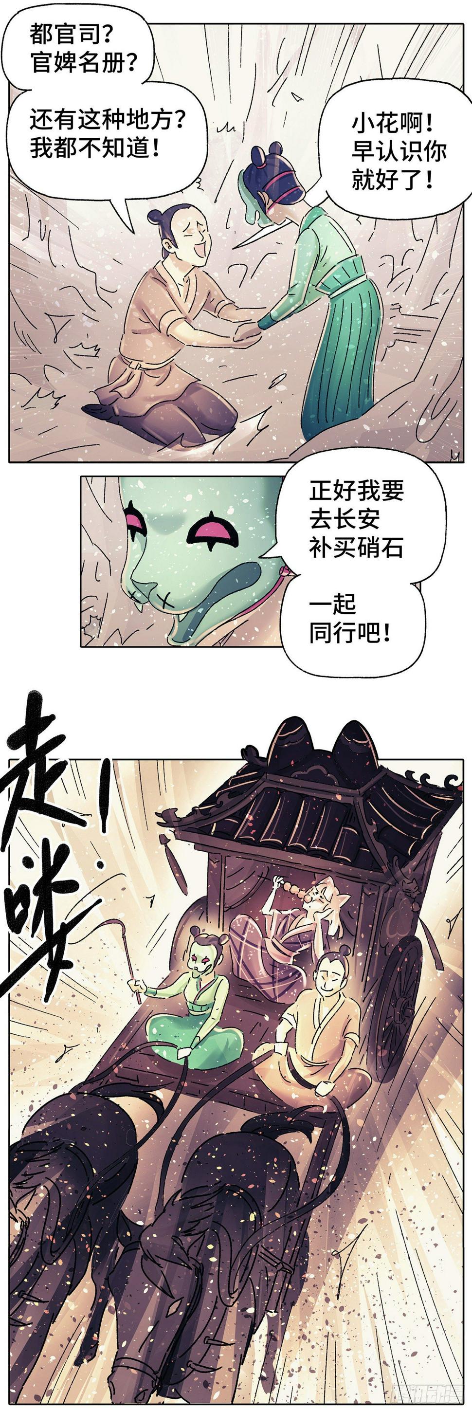 第三十六戏15