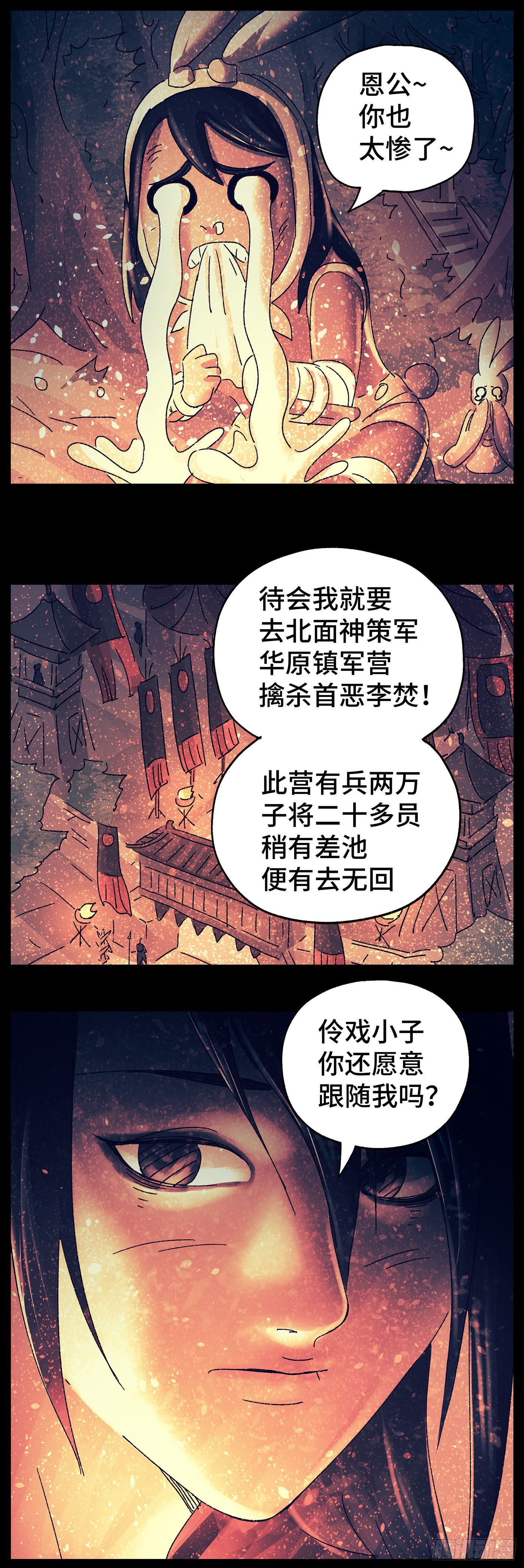 第七十四戏13