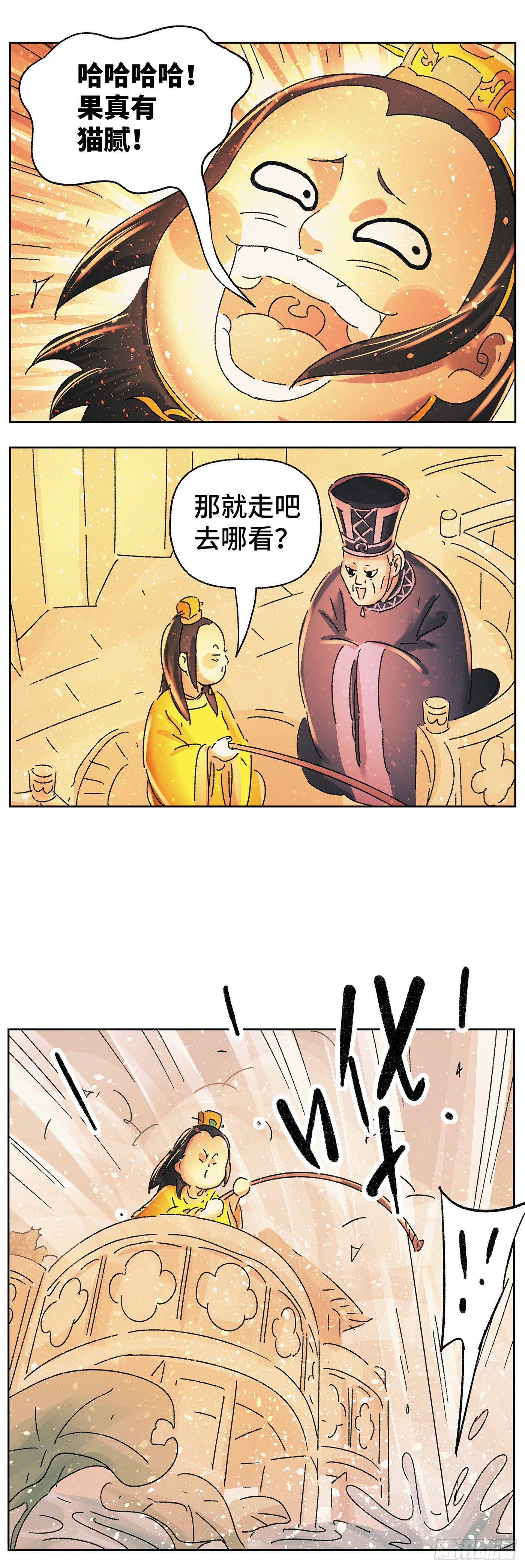 第四十七戏6