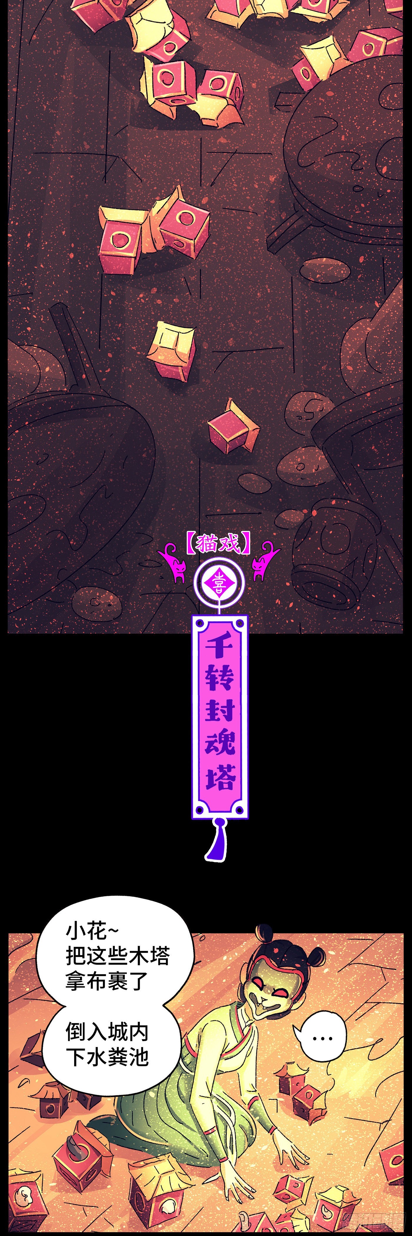 第七十三戏7