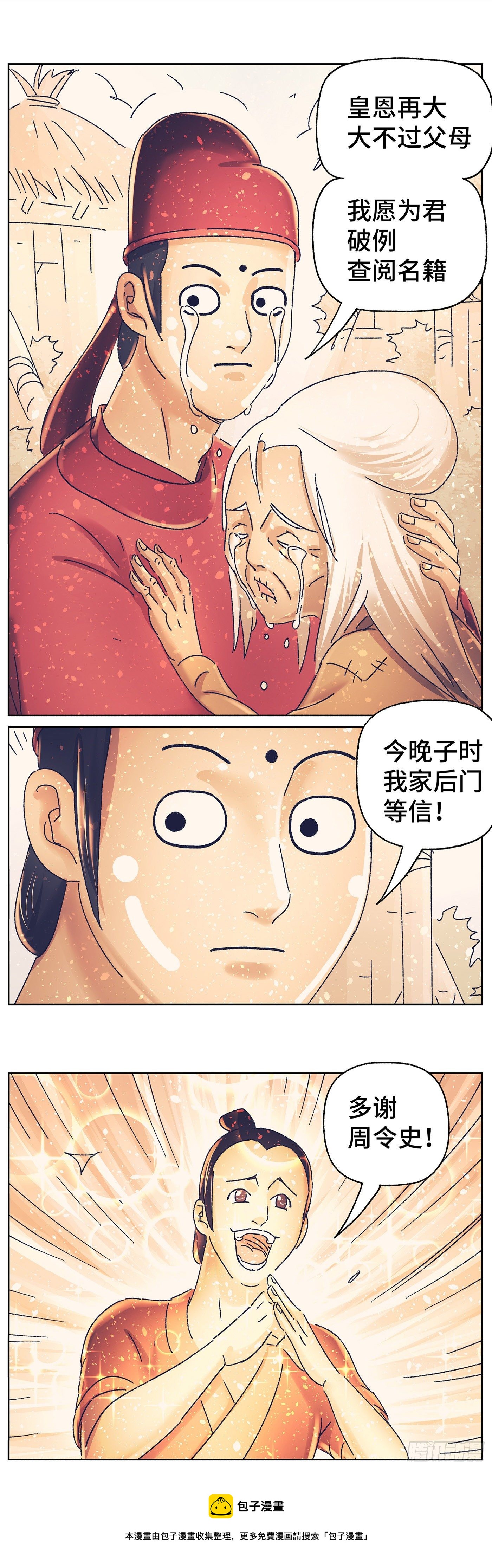 第三十八戏11