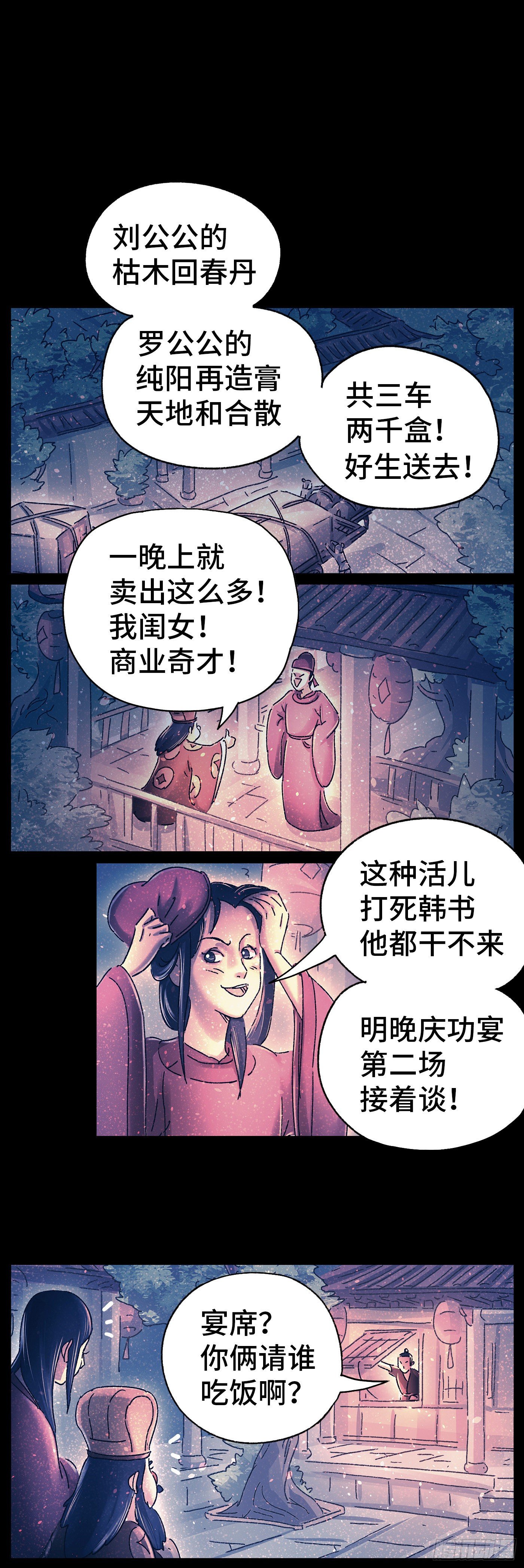 第十七戏26