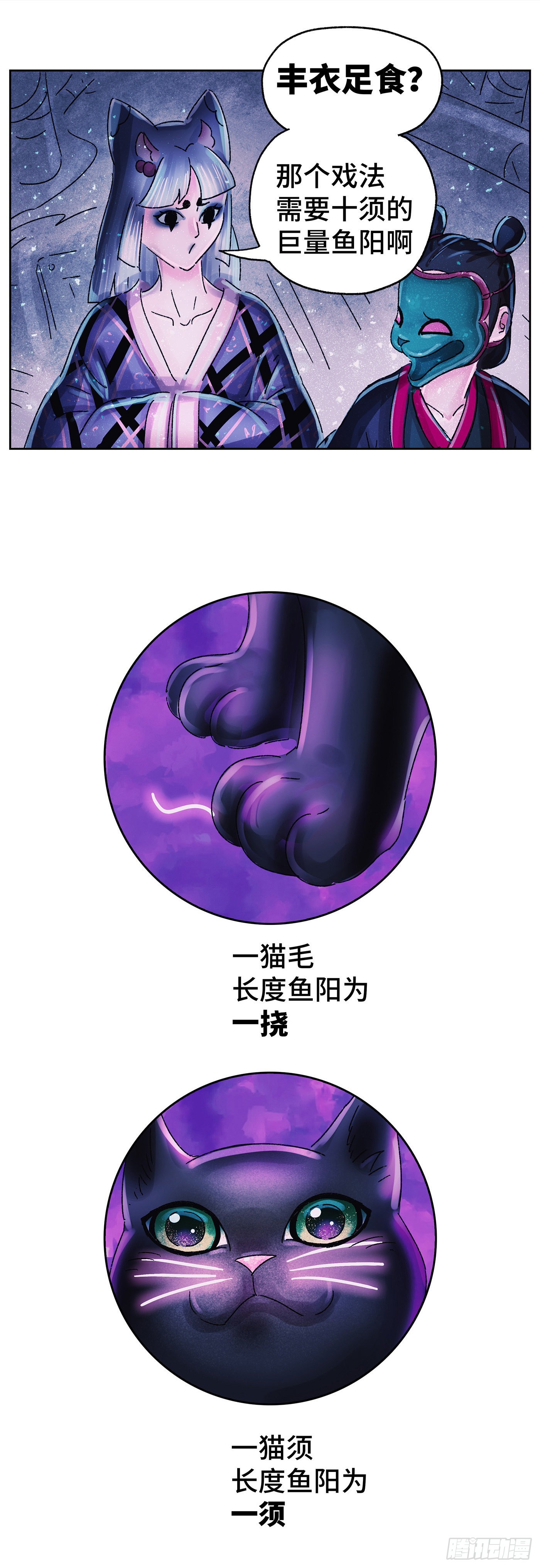 第五十八戏11