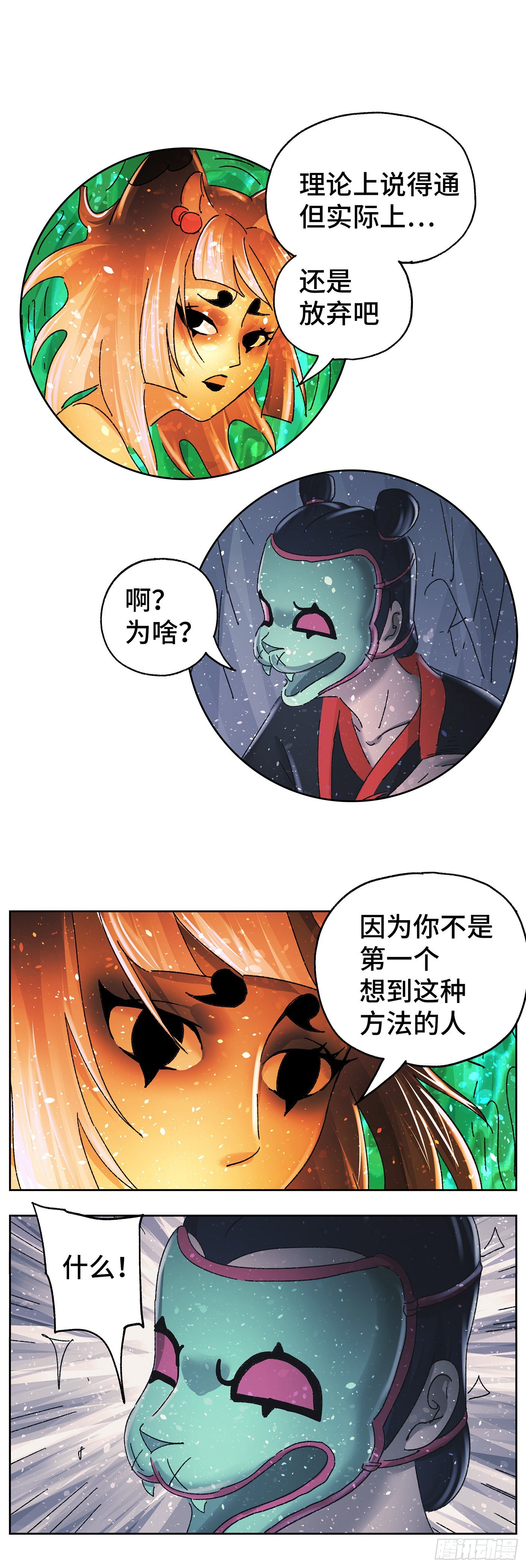 第六十一戏8