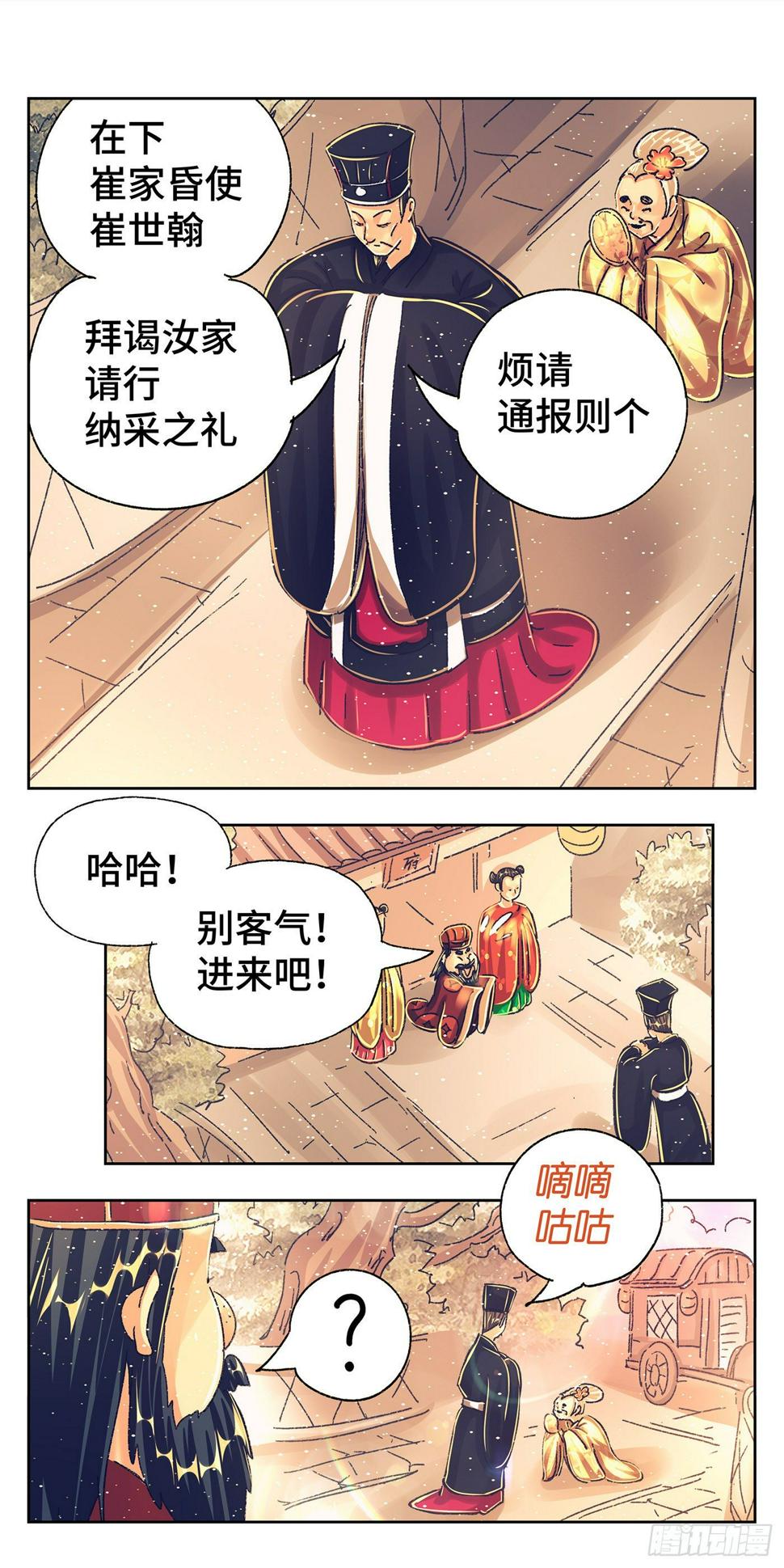 第二戏5