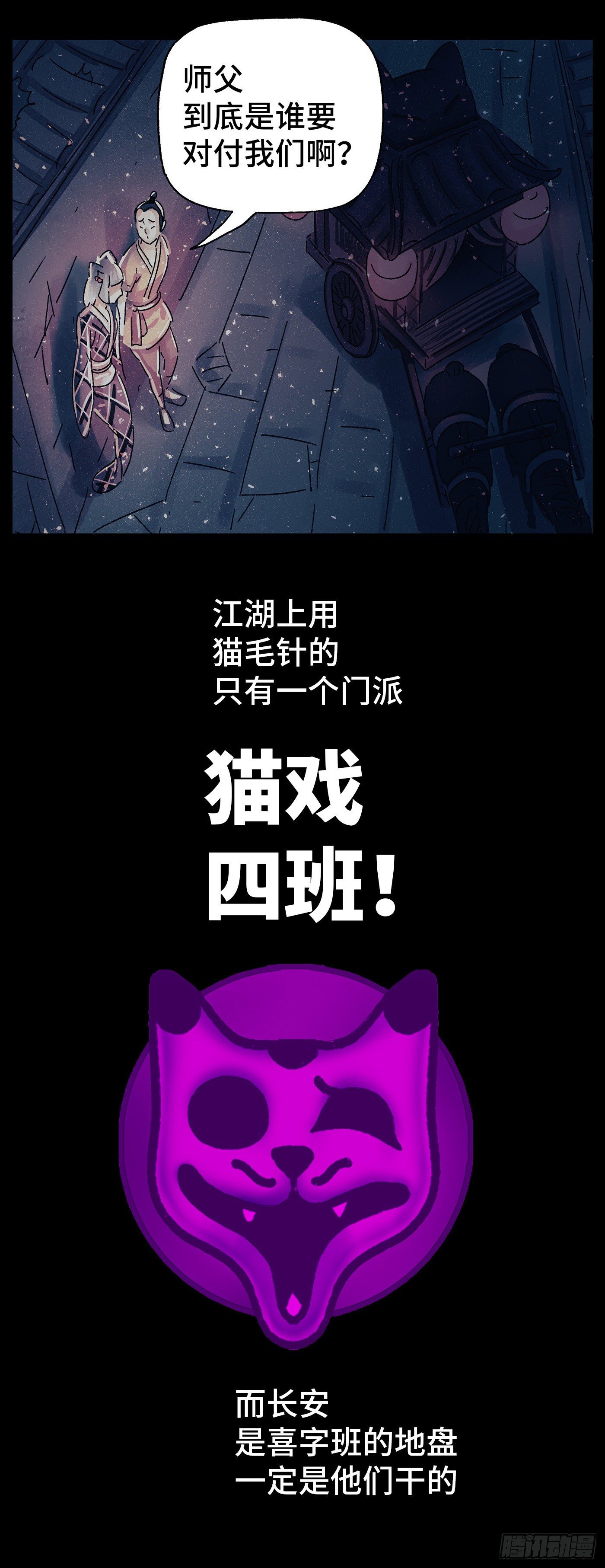 第三十九戏12
