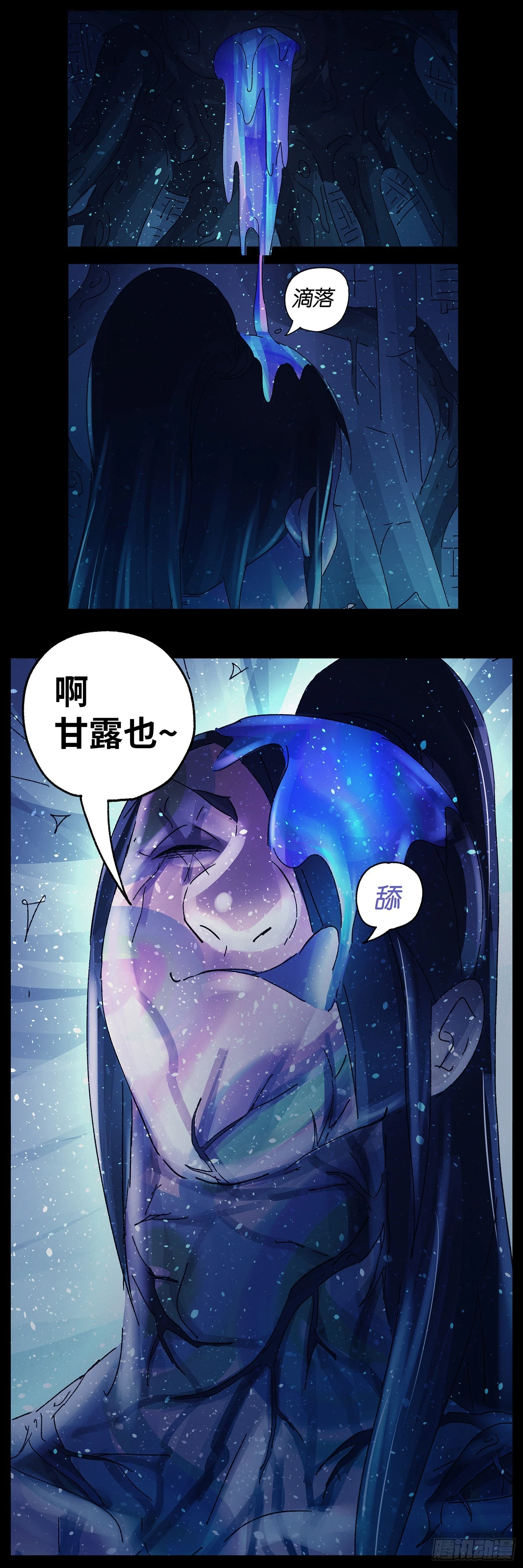 第六十六戏2