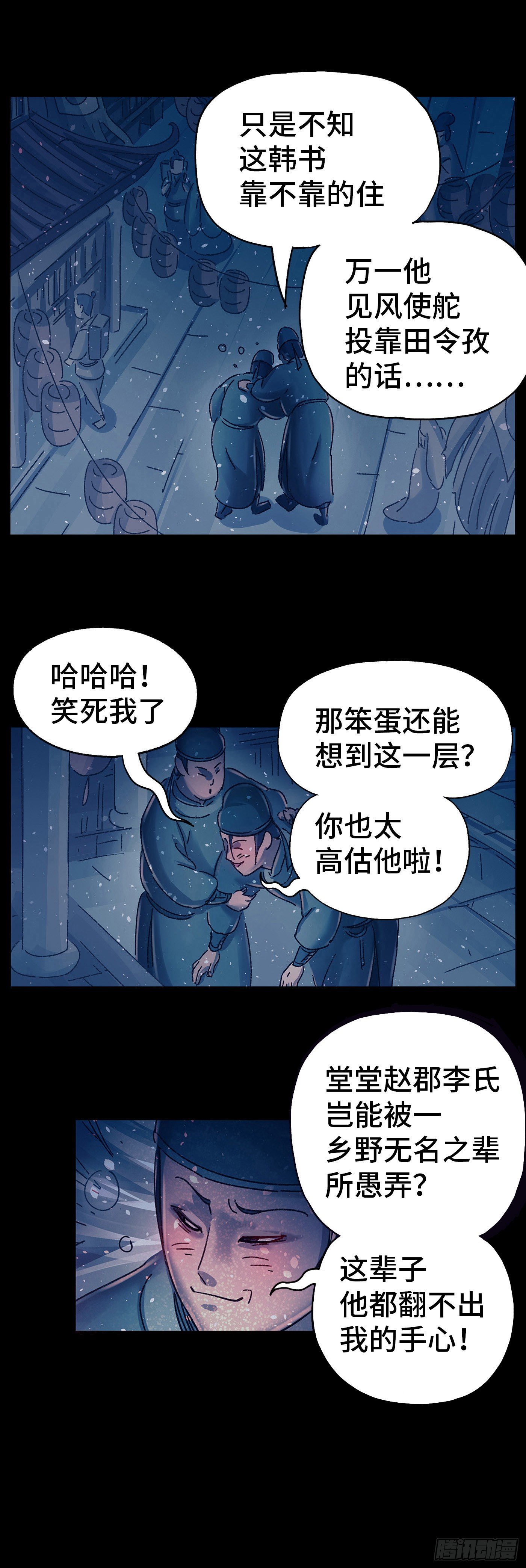 第十七戏16