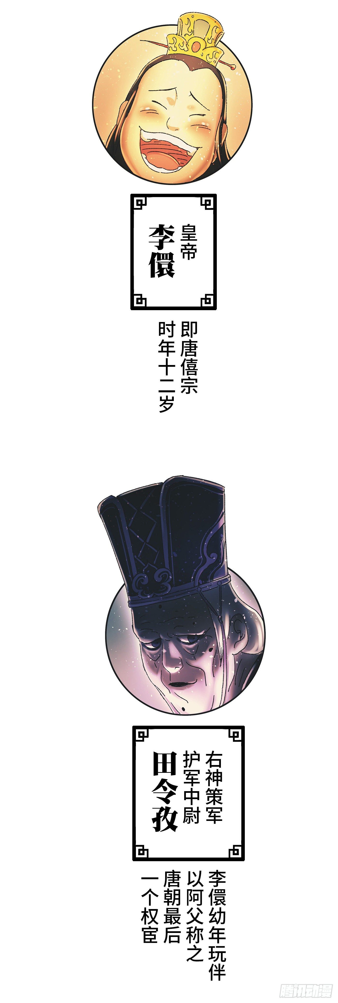 第十一戏21