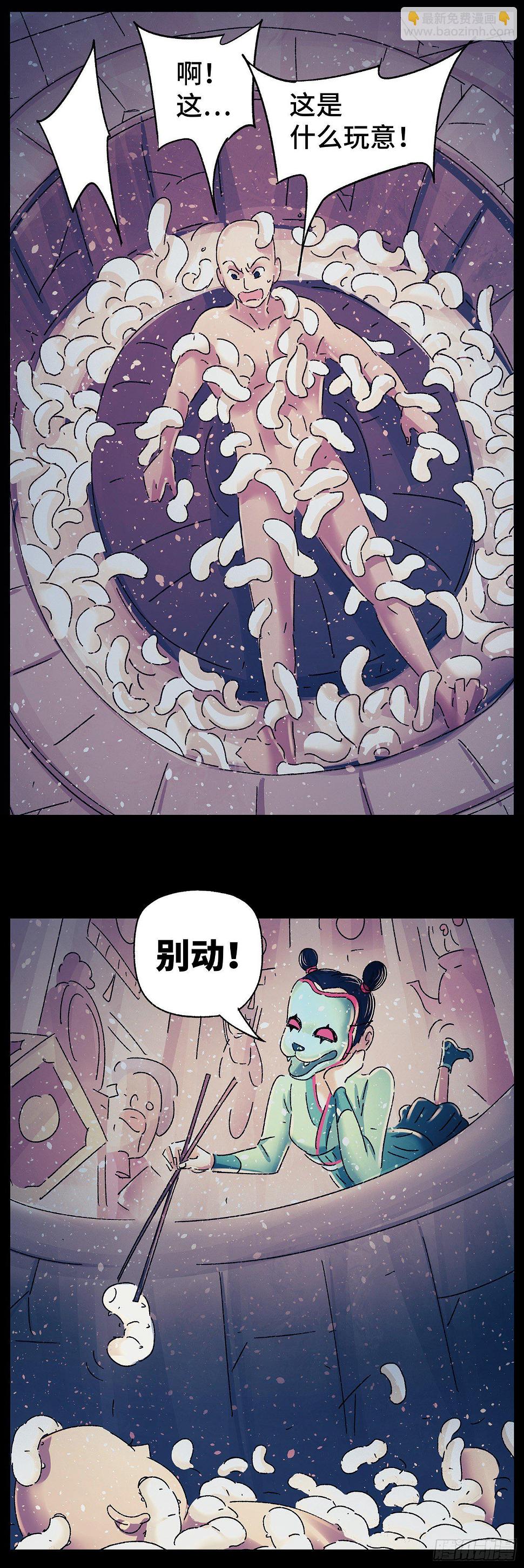 第三十二戏6