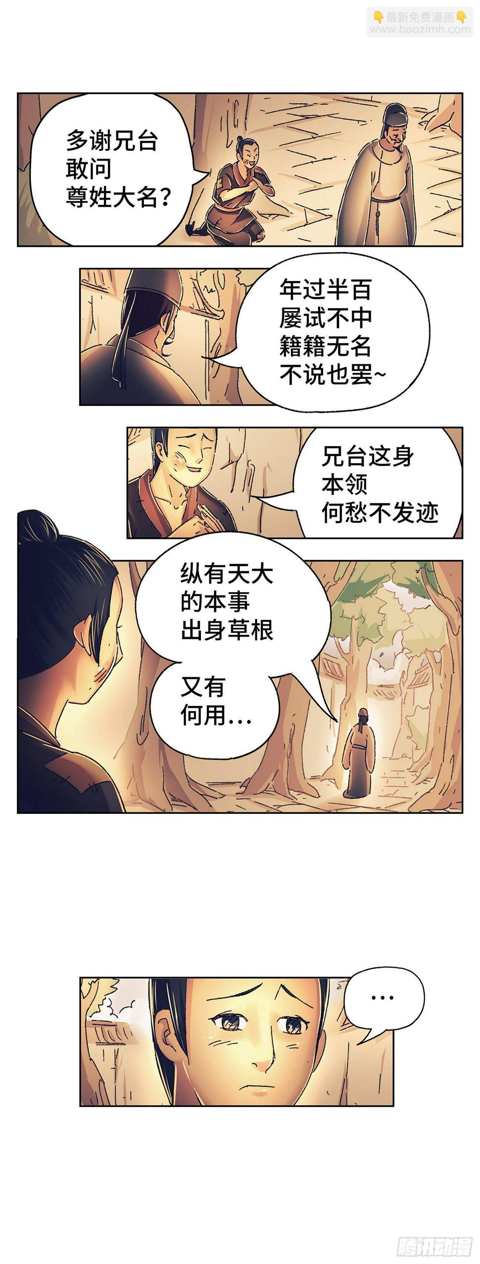 第六戏16