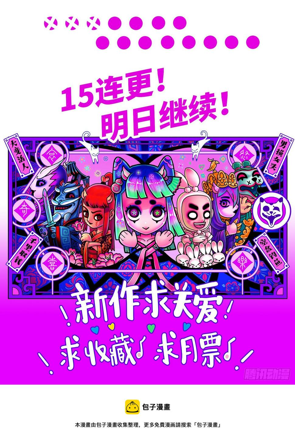 第三戏23
