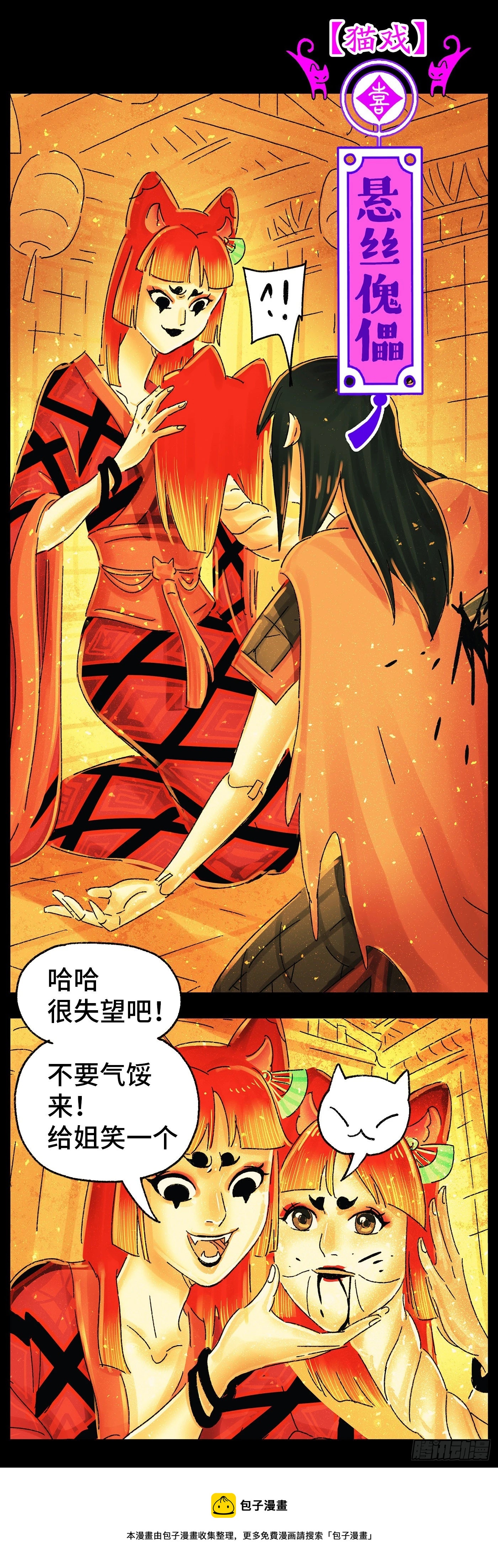 第五十四戏15