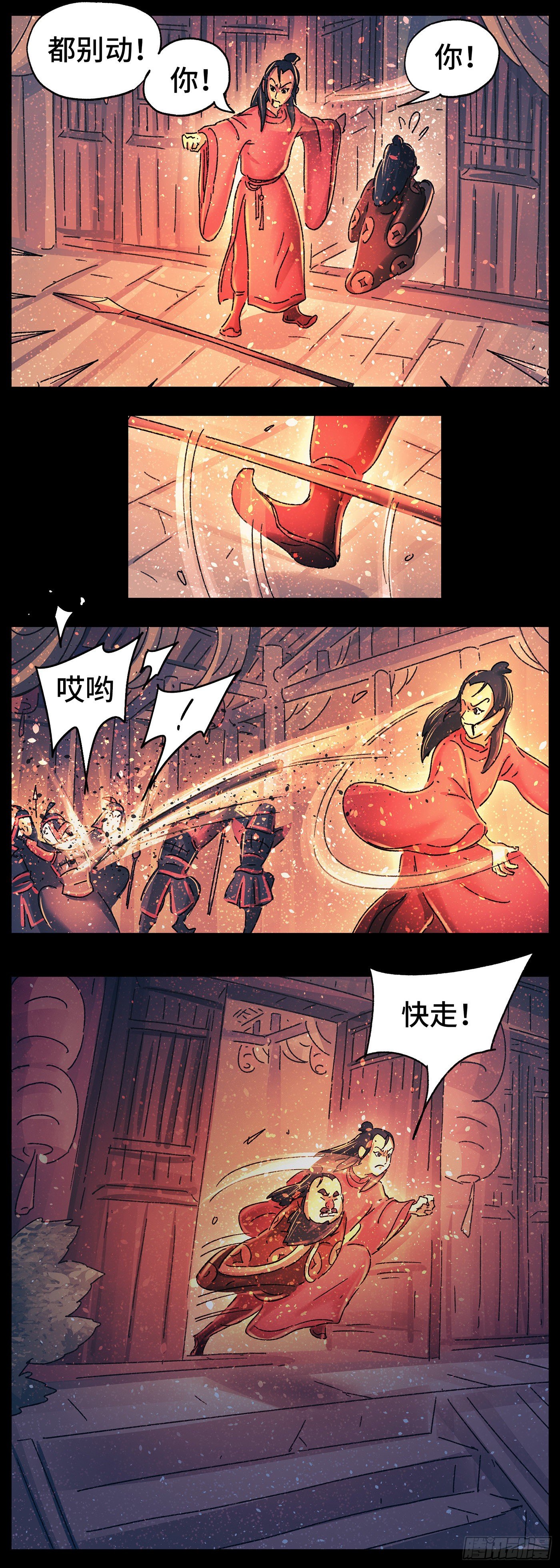 第二十三戏2